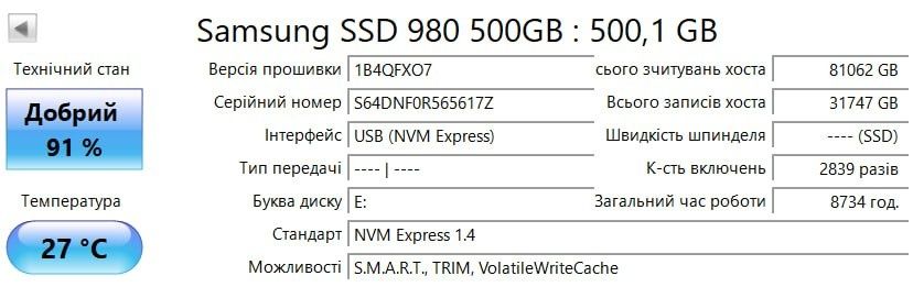 Samsung SSD 980 512GB NVMe M.2 - швидкий накопичувач