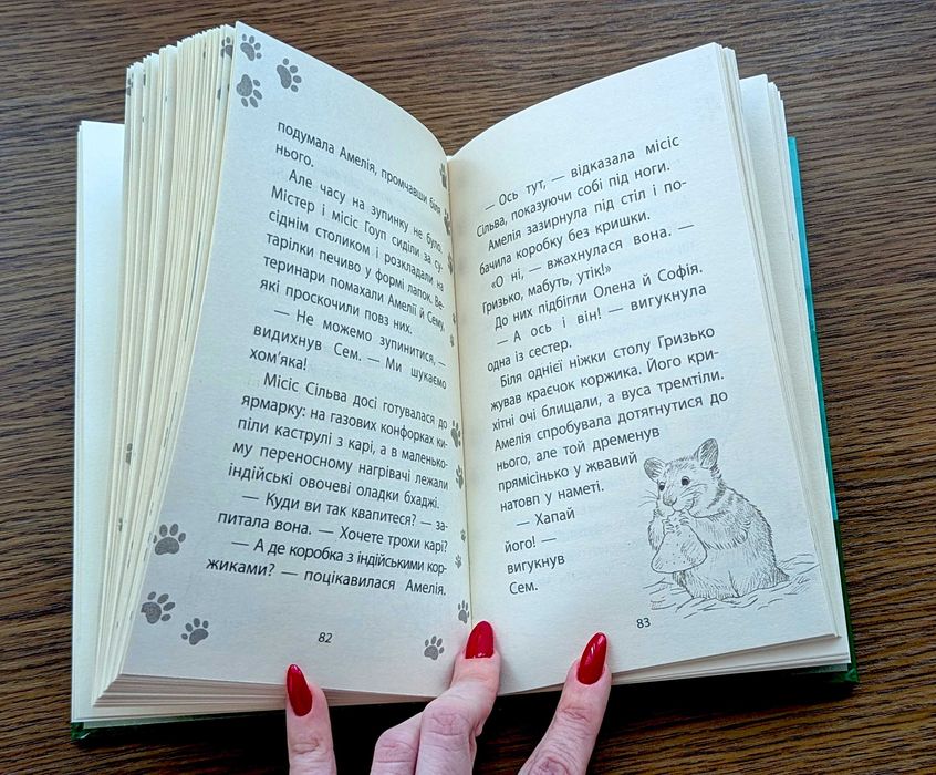 Комплект дитячих книг Маленька принцеса Фея Історії порятунку Тварини