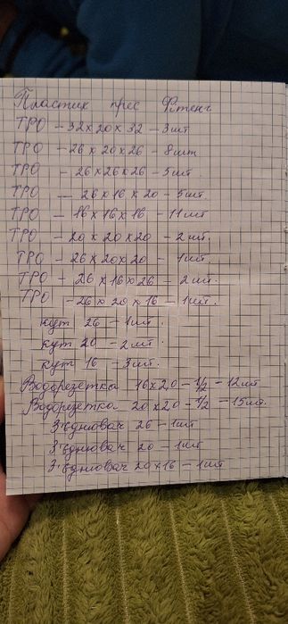 Продам Фітенги..