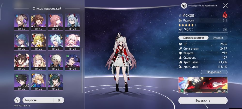 Аккаунт Хонкай Стар Рейл Honkai Star Rail Hsr Хср