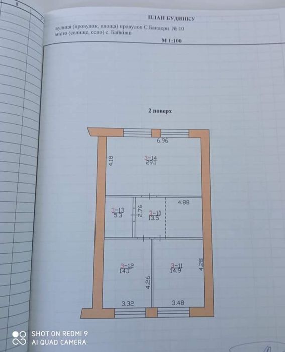 Продам Котедж Байківці (до міста 500м)