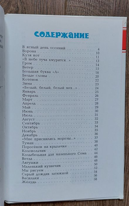 Сергей Козлов. Я на солнышке лежу.Стихи для детей.