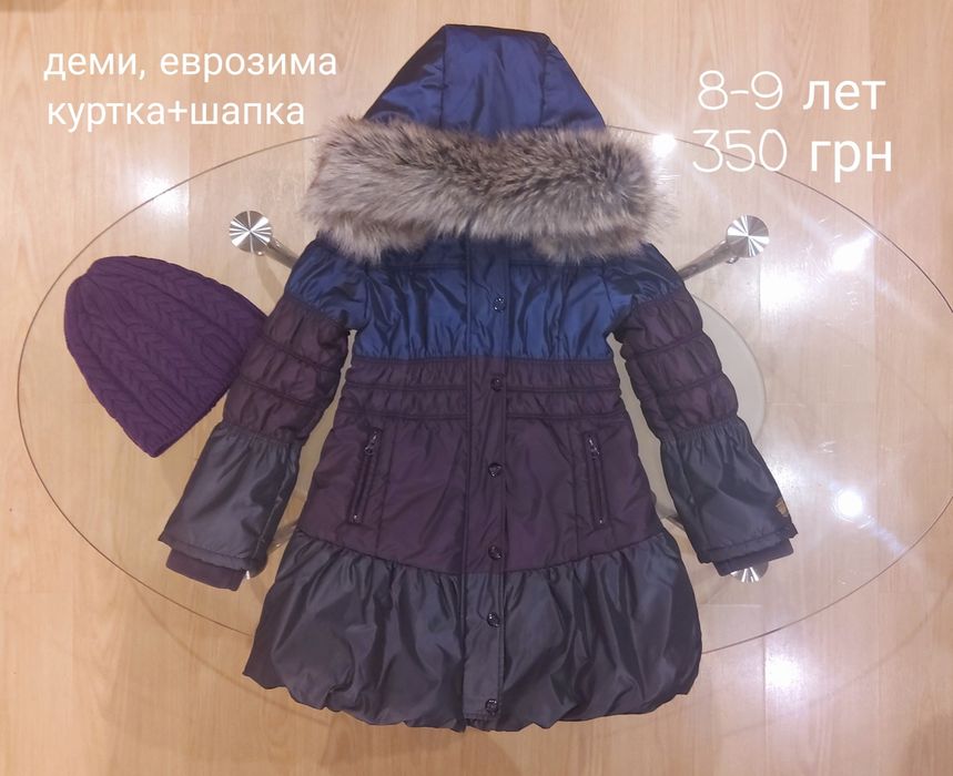 Вещи на девочку 8-9 лет, куртка зимняя, куртка демисезонная