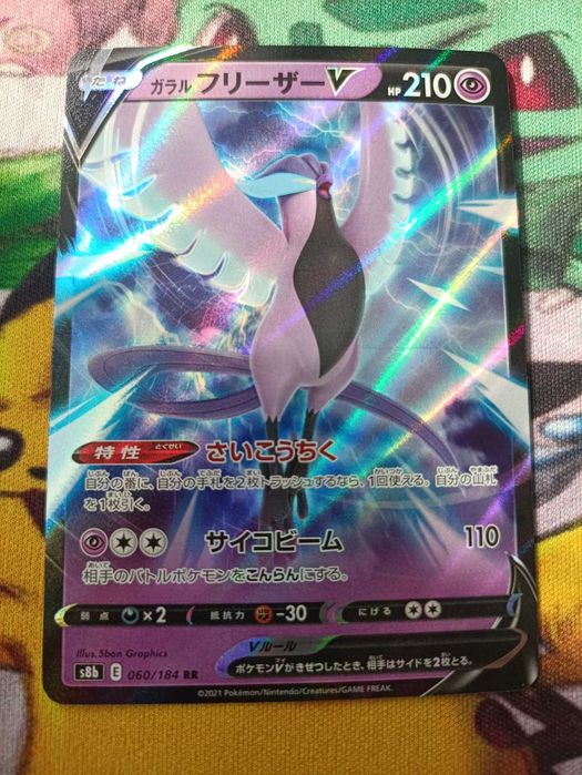 Galarian Articuno V (s8b 060) VMAX Climax - Karta Pokemon TCG