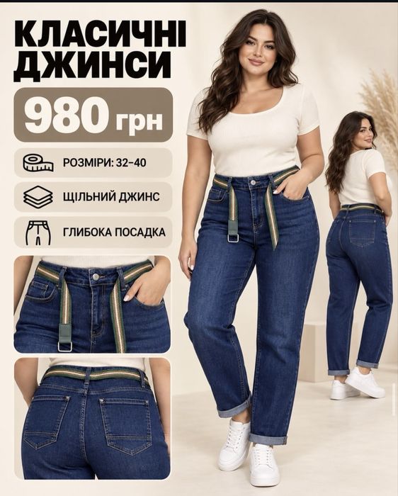 великий вибір плотних джинсів