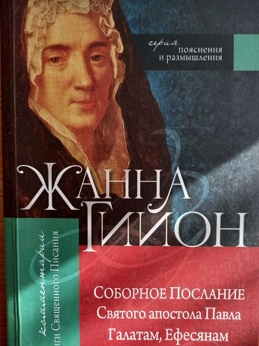 Книги християнські