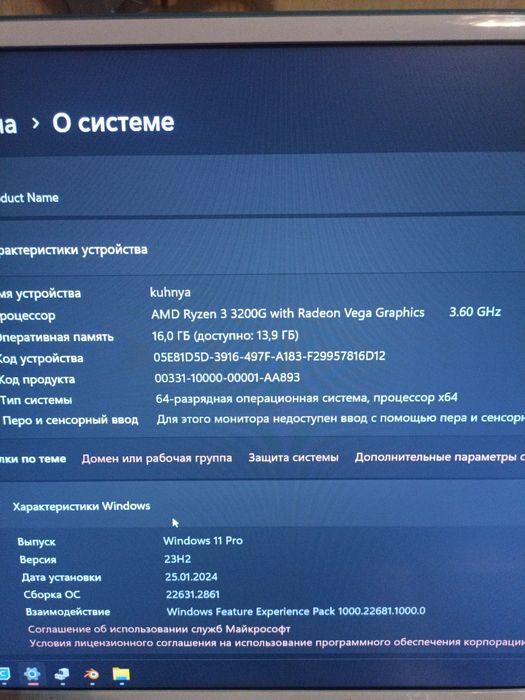 Компьютер Ryzen 3200g 16gb dd4 vega 8