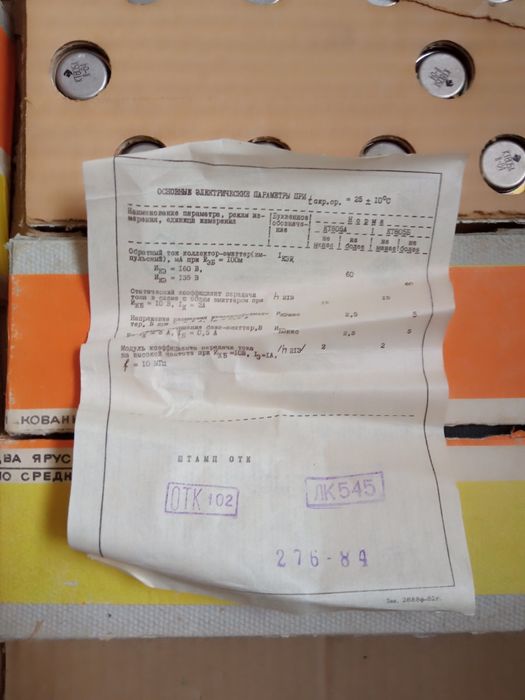 Транзисторы КТ805Б , новые в упаковках (87 штук)