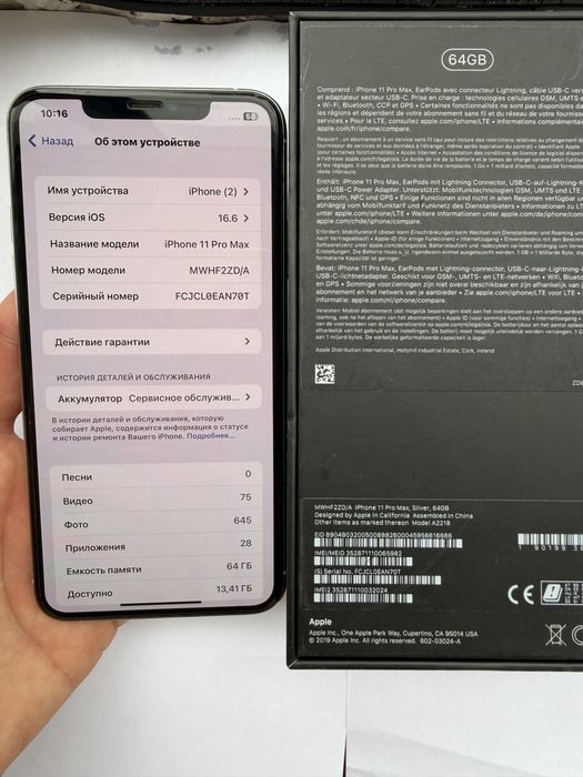 Продам Iphone 11 pro max в идеале! Чехлы в подарок