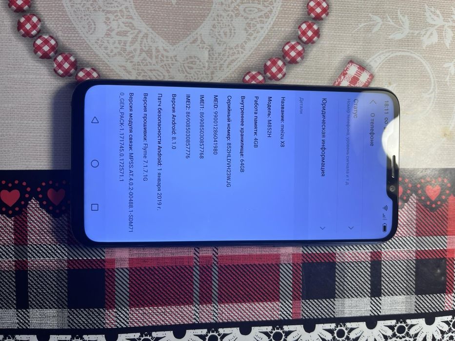 Смартфон Мейзу Х8