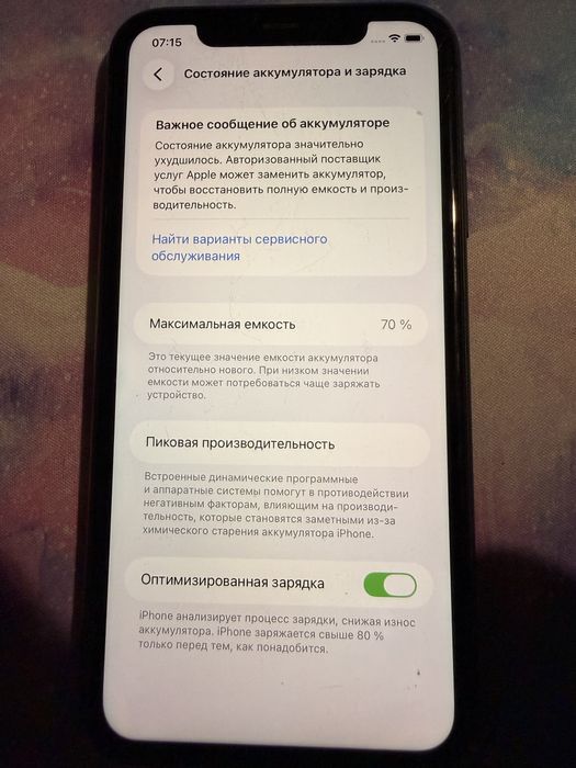 iPhone 11 128 neverlock