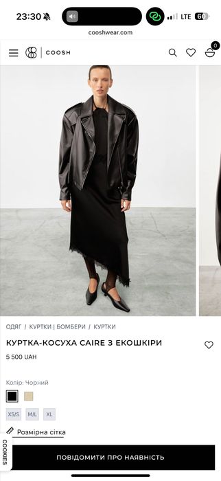 Куртка косуха Coosh з еко шкіри