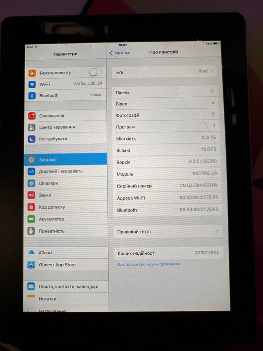 IPad 2 (поломаний екран)