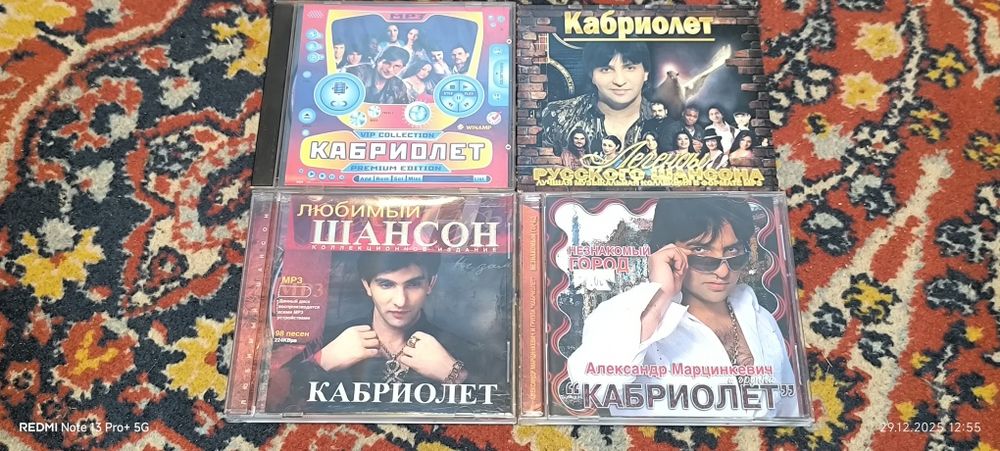 Кабриолет Шансона музыка sd,mp3