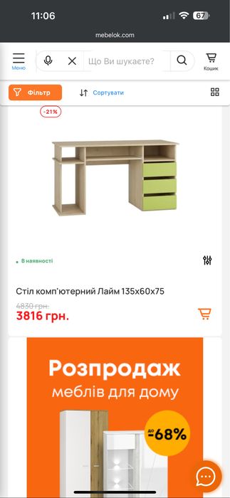 Стіл письмовий Лайм