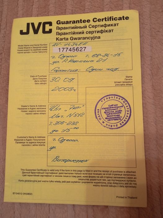 Телевизор JVS AV1434Ee