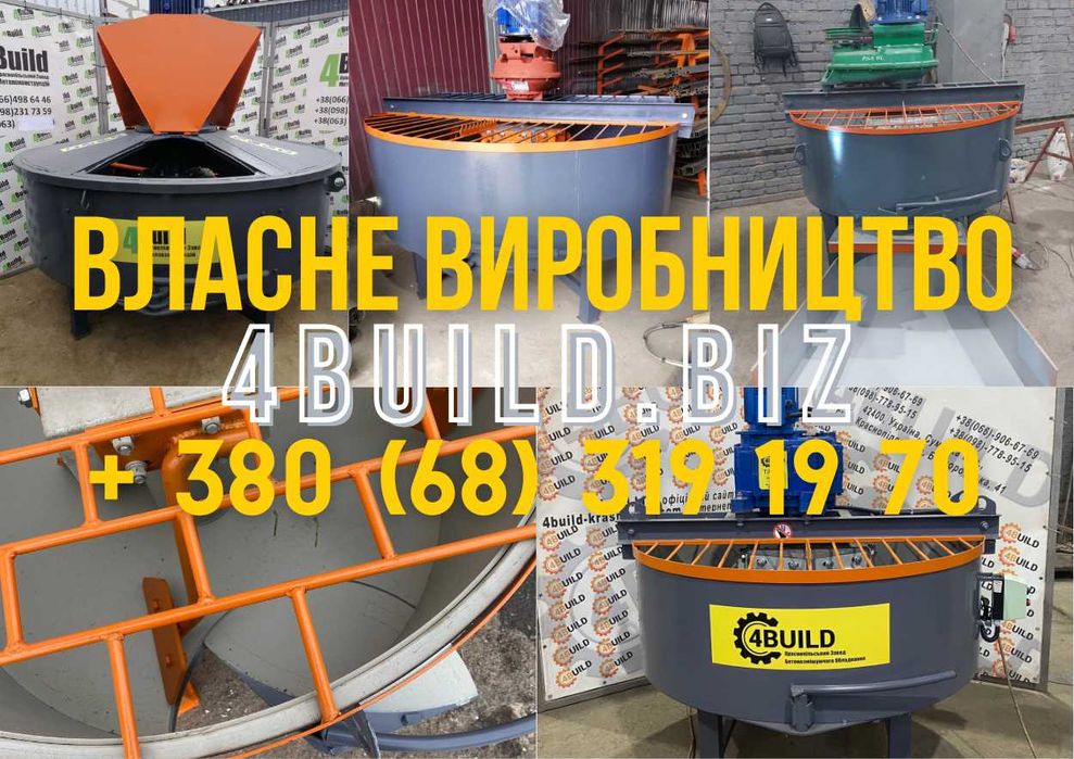 Бетоносмеситель принудительный, смеситель для бетона, растворомешалка