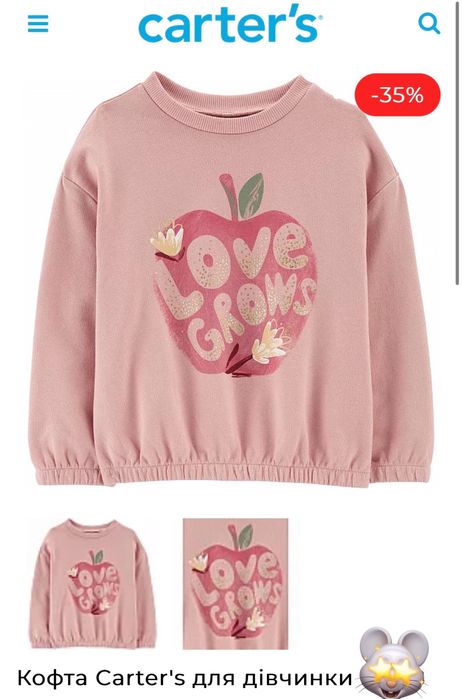 Нова кофта Carters 12-18 міс.