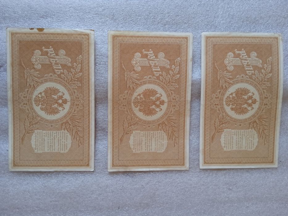 Бони в колекцію Рубль 1898 Шипов сохран