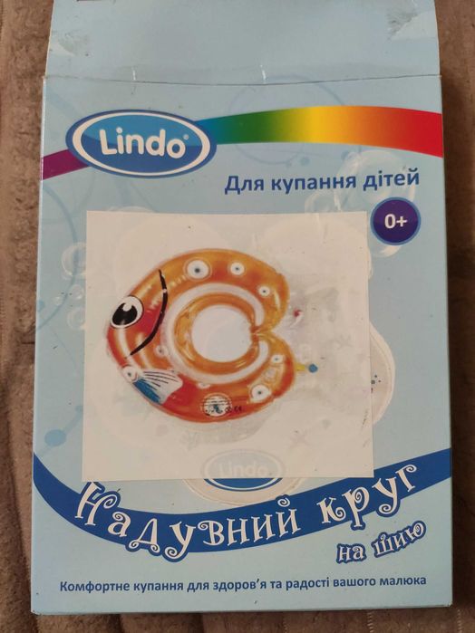 Коло для купання