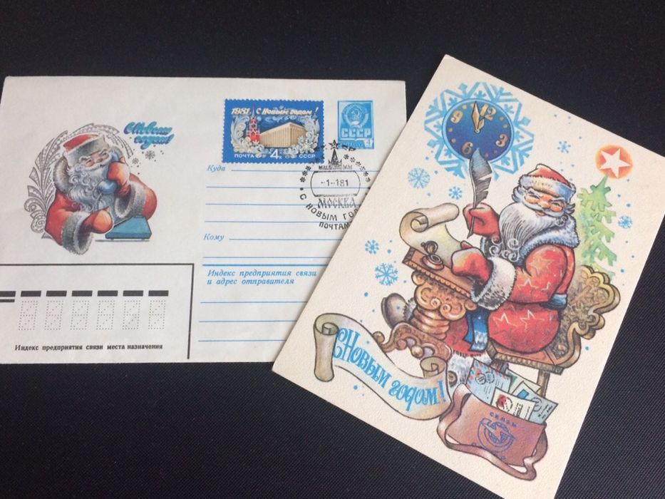 Открытки с конвертами