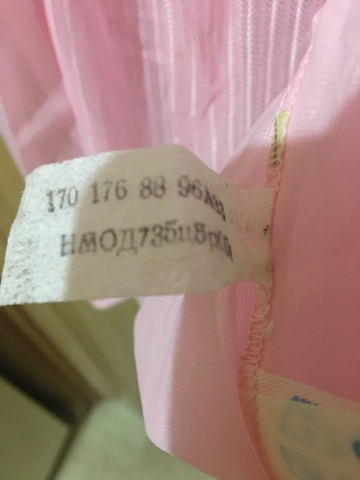 Комбинация сорочка женская ссср размер 170,176-88-96 (44)нежно розовая