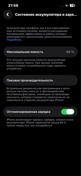 продам айфон 13 на 128 гб