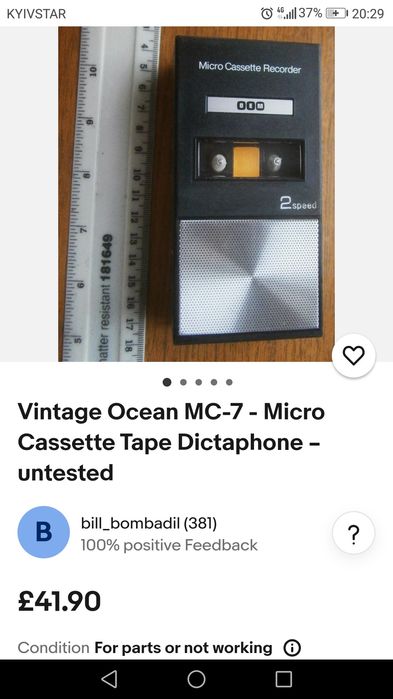 Вінтажний Ocean MC-7 диктофон