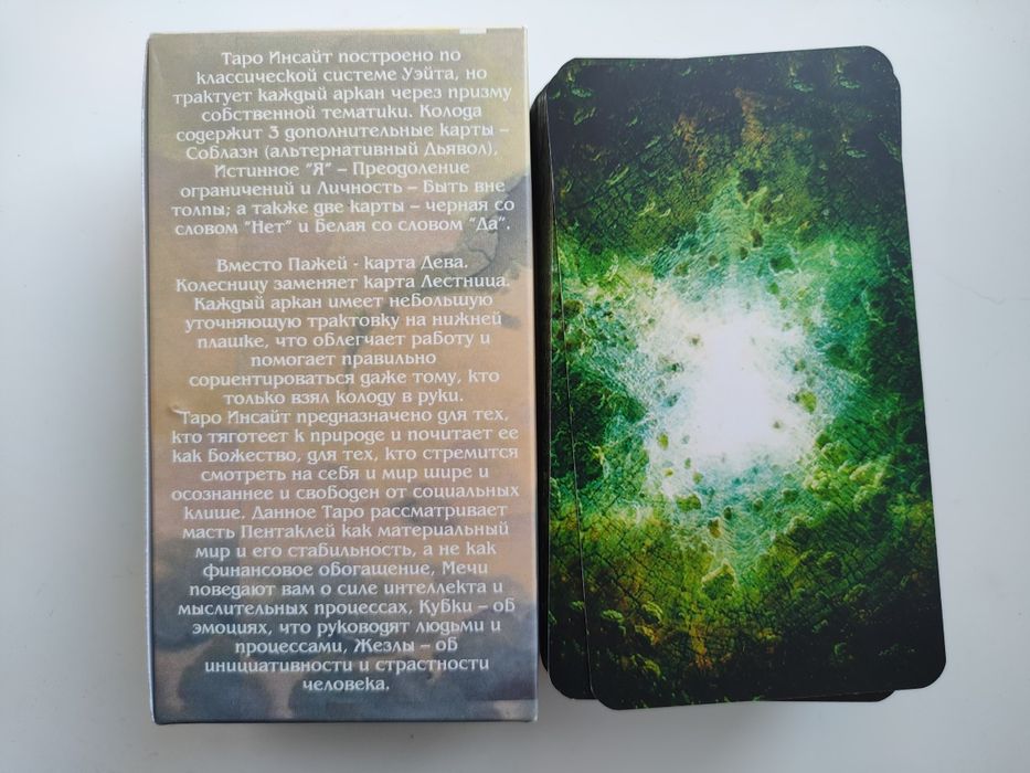 Карти Таро Инсайд Таро Інсайт Insight Tarot