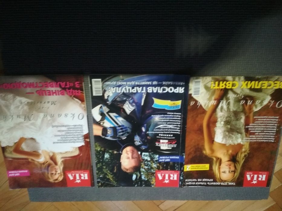 Журнали  "Ria" .