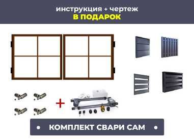 Ворота распашные 3 x 1.9, розпашні рама для ворот, дешево