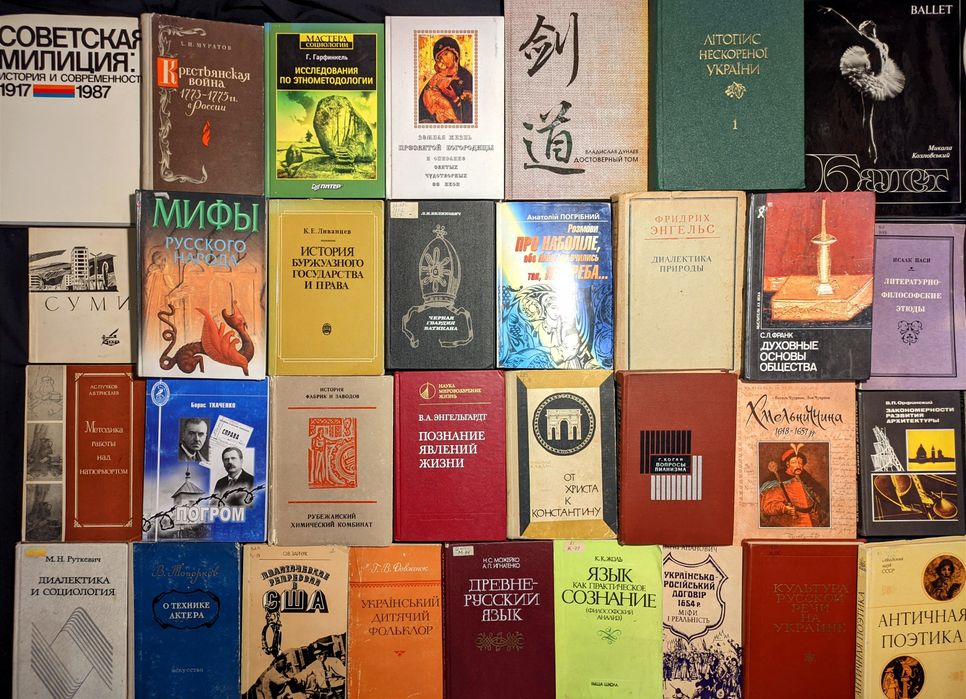 Ч5 Колекція книг з історії, мистецтва, культури, політики, філософії