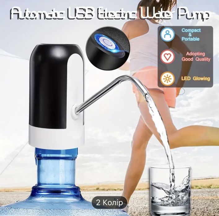 Електрична помпа насос для води (для бутля )