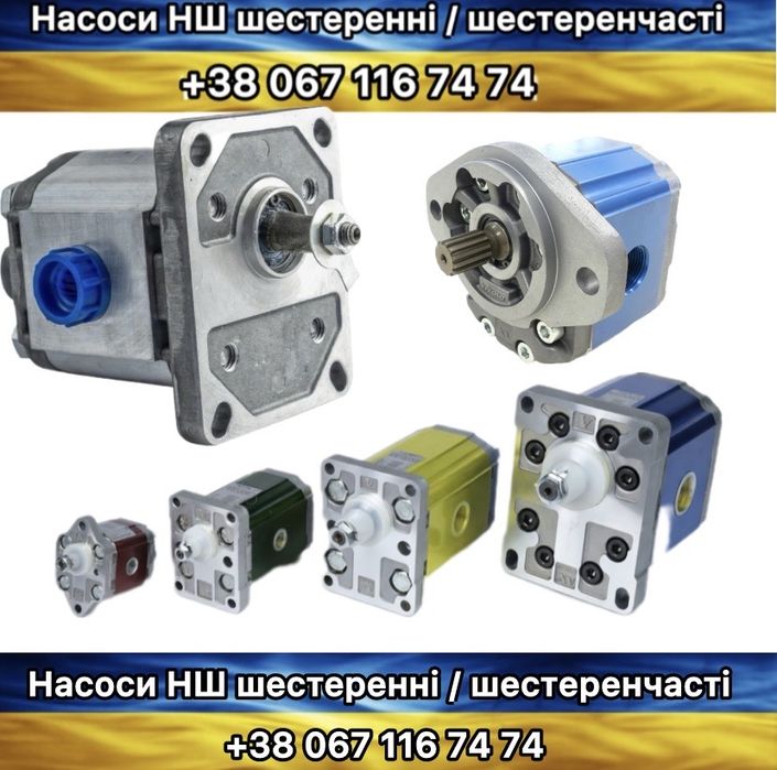 Насос шестеренний НШ новий італійський Vivoil Casappa Marzocchi