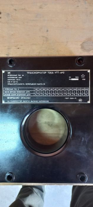 Трансформатор струму вимірювальний лабораторний УТТ-6М2