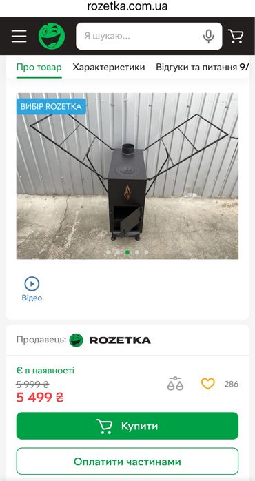 Продам буржуйку, булерʼян, піч з конфоркою та сушкою