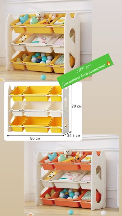 Стелаж для іграшок органайзер стелаж з контейнерами комод поличка