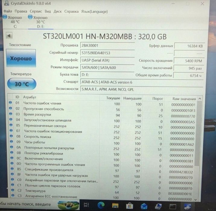 Диски 2.5" 320gb Лот 10шт Ціна за 10шт Стан гарний Одним лотом 10шт диск для ноутбука та міні компьютера