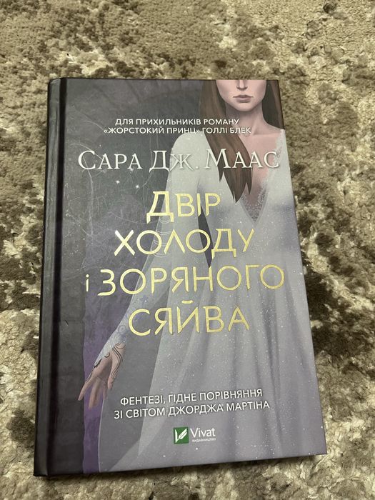 Продаю книгу в гарному стані