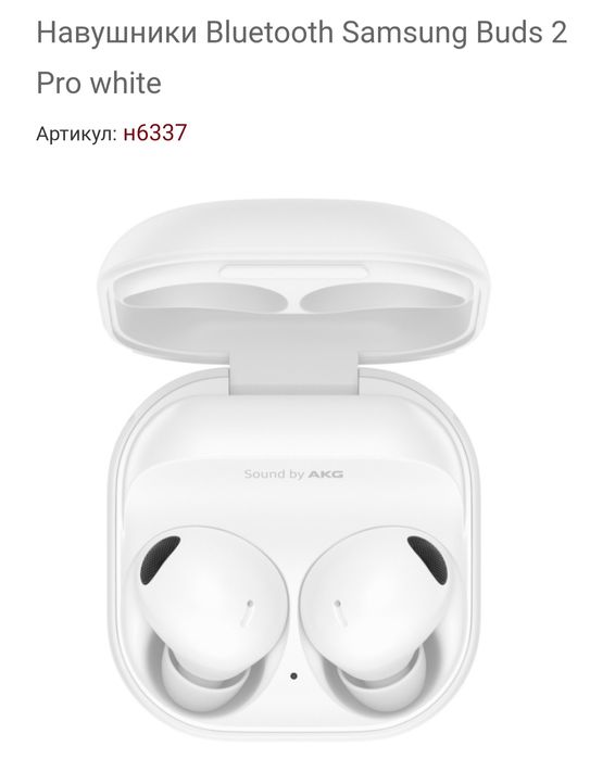 Навушники Bluetooth Samsung Buds 2 Pro white