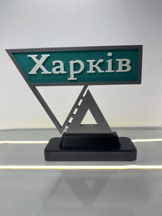 Стелла Харків. 3-D друк