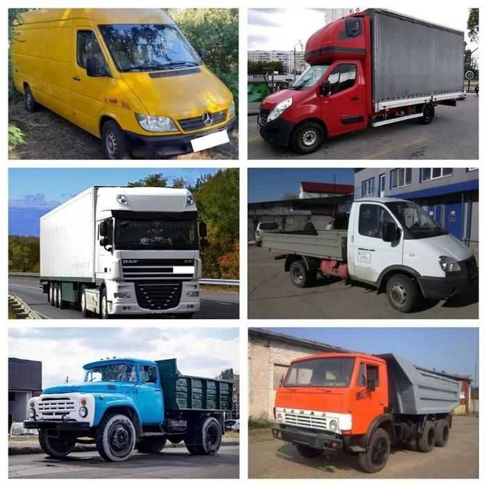 ВАНТАЖНІ ПЕРЕВЕЗЕННЯ Грузоперевозки Вантажне таксі Оренда спецтехніки