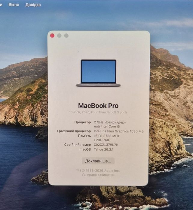 MacBook Pro 13" А2251 (Стан Ідеал)