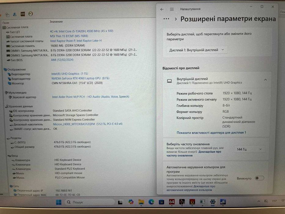 Ноутбук MSI Thin 15 B13V 15.6" i5-13420H 16GB RTX 4060 512GB M.2 SSD