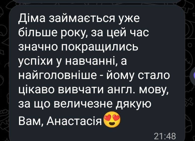 Репетитор з англійської мови онлайн / Діти і дорослі / Англійська з нуля