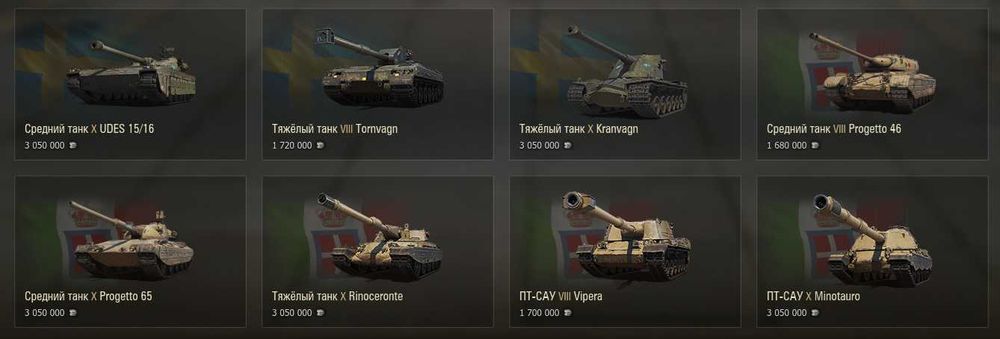 Аккаунт World Of Tanks  55шт - 10лвл 57шт - Прем