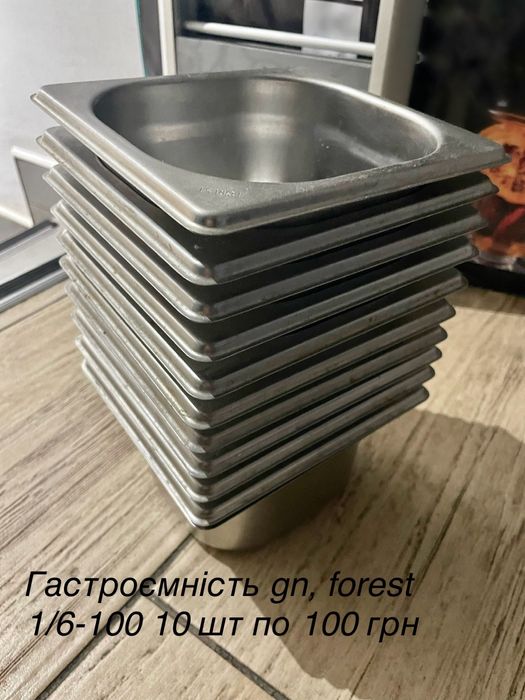 Гастроємності нерж