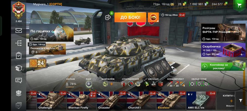 Акаунт в world of tanks blitz
