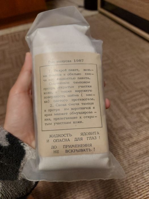 Продам  ИПП8,1978г.