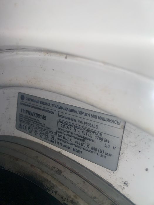Lg стиральная машина